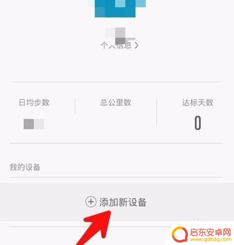 手机如何连上小米手环 小米手环连接小米手机步骤