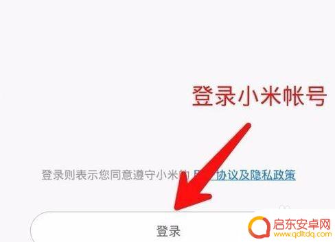 手机如何连上小米手环 小米手环连接小米手机步骤