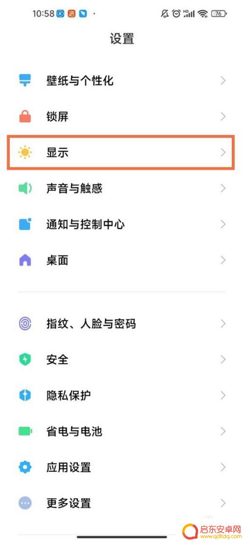手机屏幕有点暗怎么设置 小米手机自动亮度调节太暗怎么办