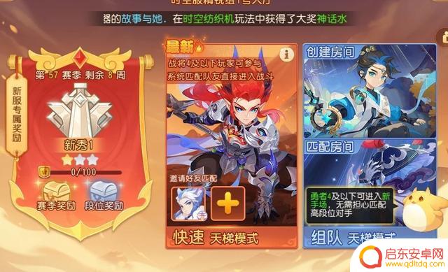 推荐剑会群雄阵容（一）