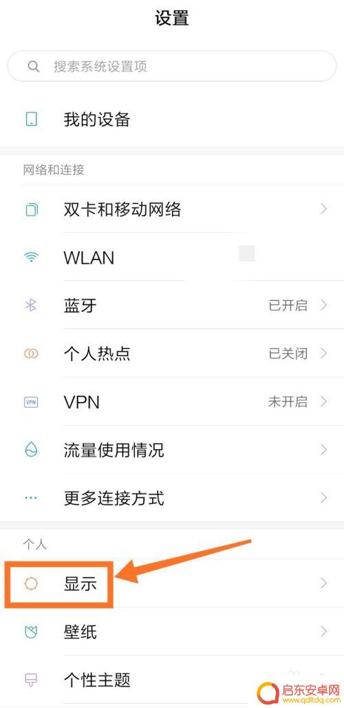 红米手机如何设置屏幕深色 小米手机深色模式开启步骤
