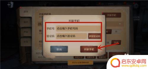 第五人格如何绑定手机号2024 第五人格手机版下载