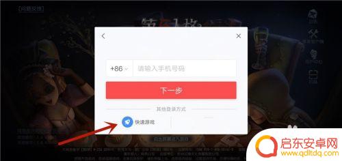 第五人格如何绑定手机号2024 第五人格手机版下载