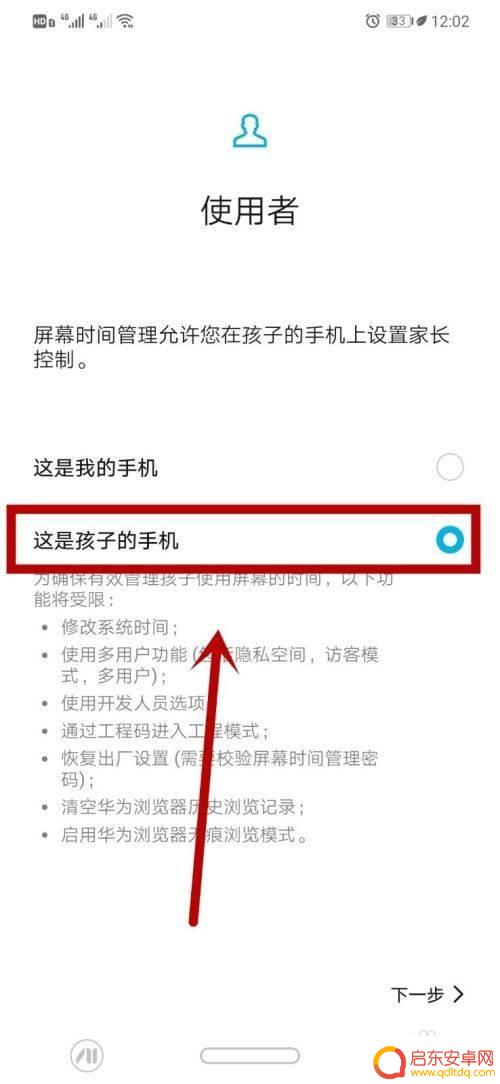 手机怎么设置健康使用手机 手机使用的健康建议