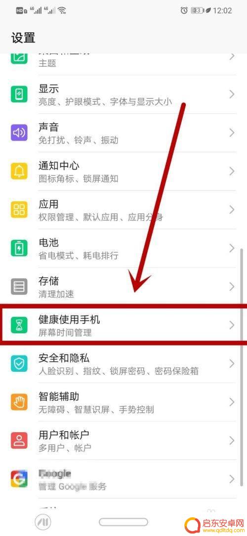 手机怎么设置健康使用手机 手机使用的健康建议