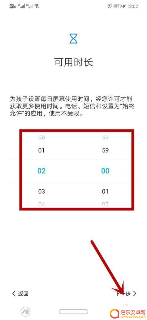 手机怎么设置健康使用手机 手机使用的健康建议