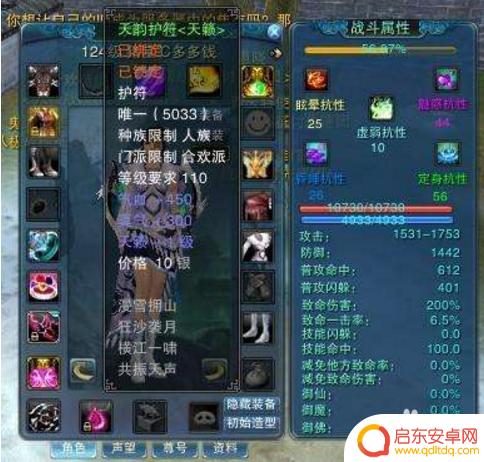 诛仙护符用什么强化石 诛仙3护符升级技巧