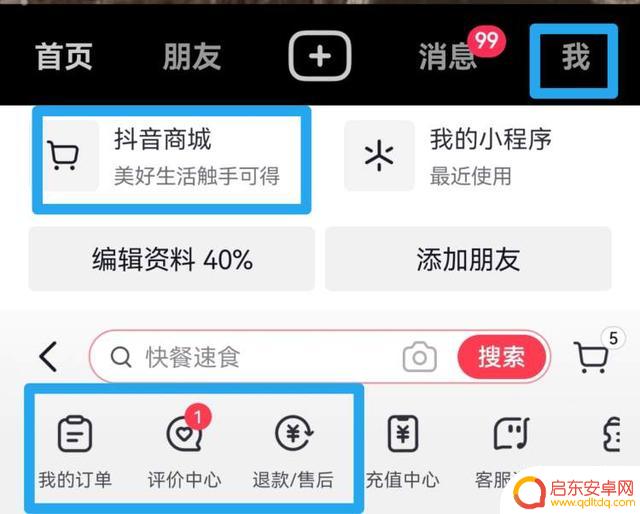 抖音直播炒菜购物(抖音直播炒菜购物是真的吗)