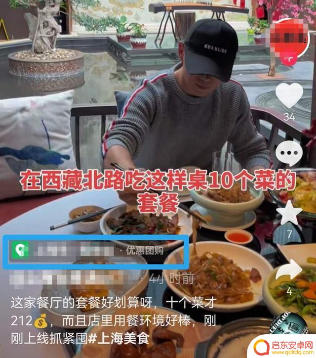 抖音直播炒菜购物(抖音直播炒菜购物是真的吗)