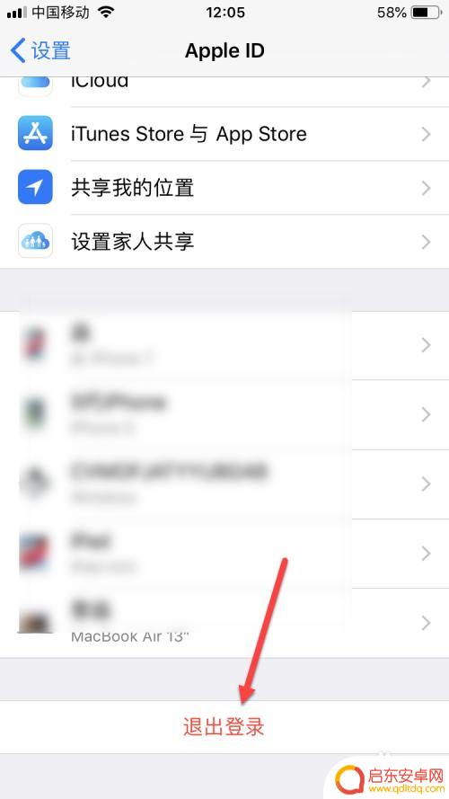 苹果手机无法退出账号 apple id登录不了怎么办