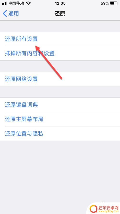 苹果手机无法退出账号 apple id登录不了怎么办
