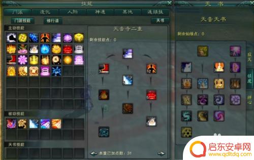 诛仙护符用什么强化石 诛仙3护符升级技巧