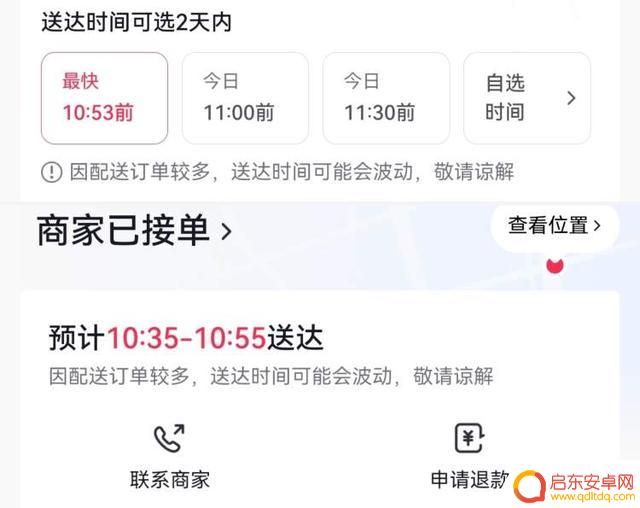 抖音直播炒菜购物(抖音直播炒菜购物是真的吗)