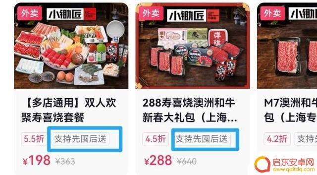 抖音直播炒菜购物(抖音直播炒菜购物是真的吗)