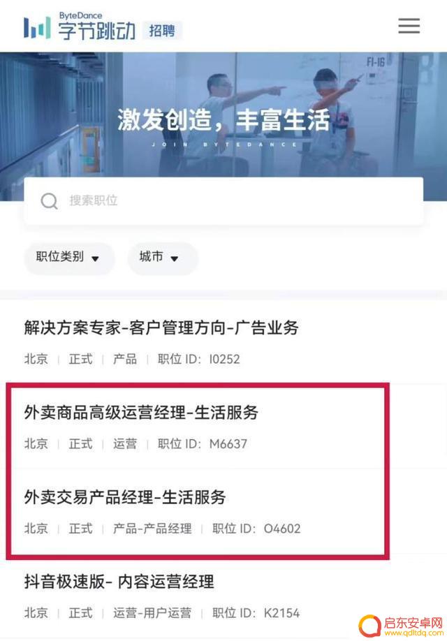 抖音直播炒菜购物(抖音直播炒菜购物是真的吗)