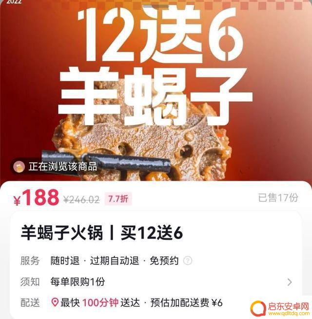 抖音直播炒菜购物(抖音直播炒菜购物是真的吗)