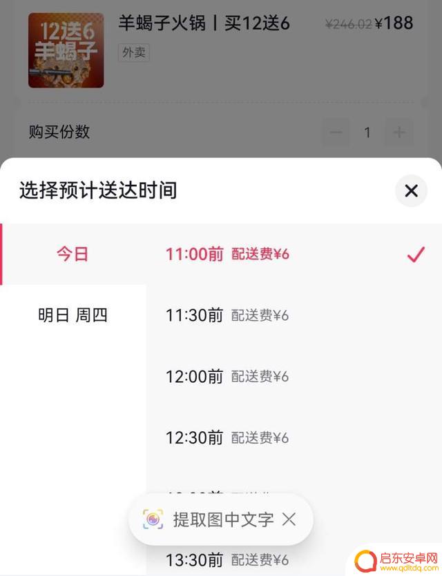 抖音直播炒菜购物(抖音直播炒菜购物是真的吗)