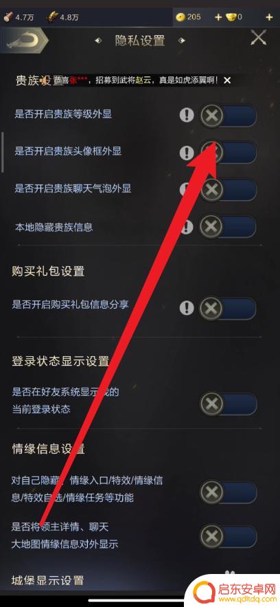 乱世王者怎么隐藏贵族等级 如何隐藏乱世王者贵族等级显示