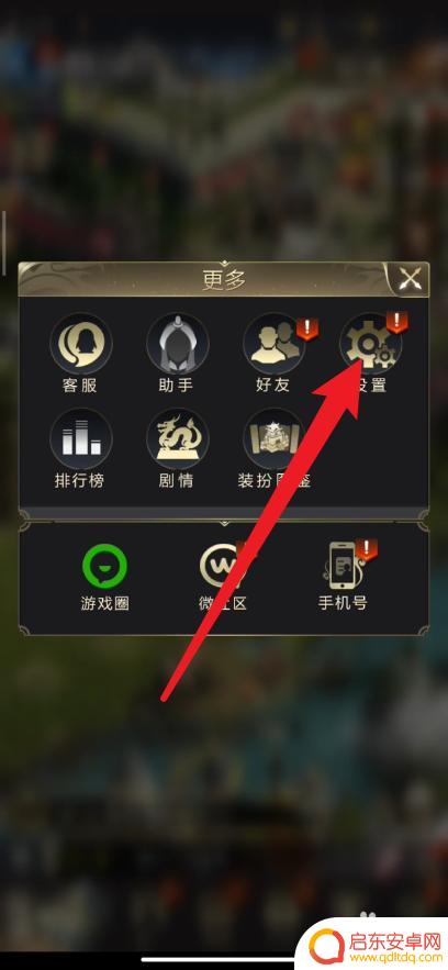 乱世王者怎么隐藏贵族等级 如何隐藏乱世王者贵族等级显示