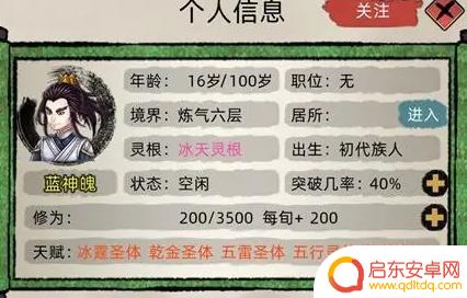 修仙家族模拟器如何剧出高灵根 修仙家族模拟器灵根选择指南