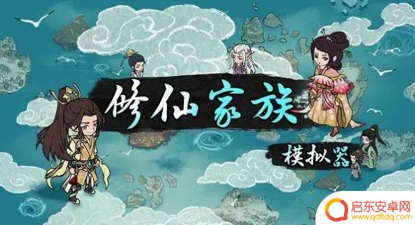 修仙家族模拟器如何剧出高灵根 修仙家族模拟器灵根选择指南