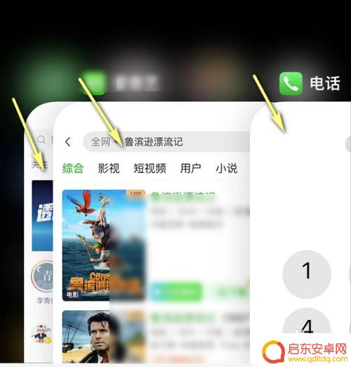 苹果手机怎么卸载任务 iPhone13 如何快速清除所有后台应用