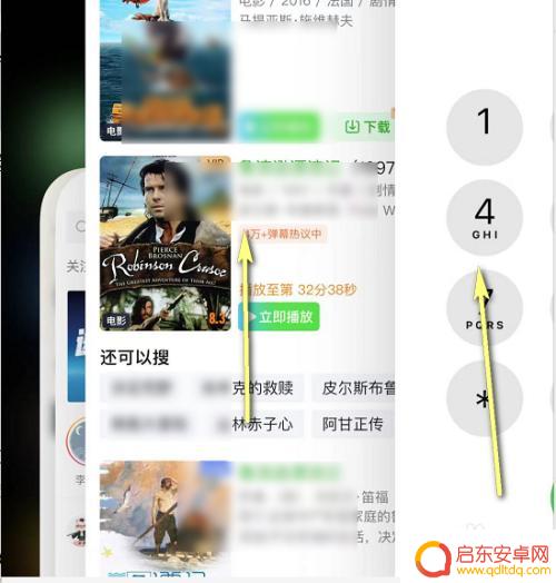 苹果手机怎么卸载任务 iPhone13 如何快速清除所有后台应用
