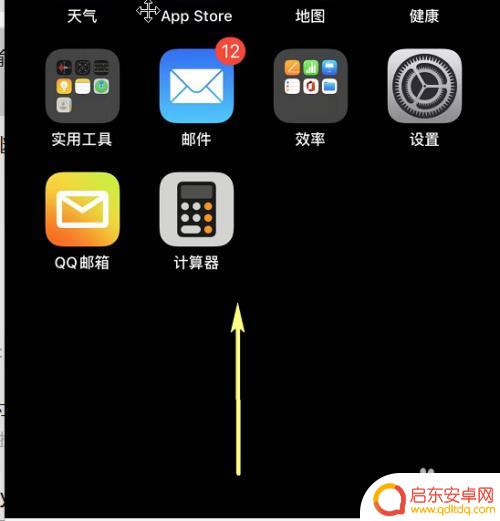 苹果手机怎么卸载任务 iPhone13 如何快速清除所有后台应用