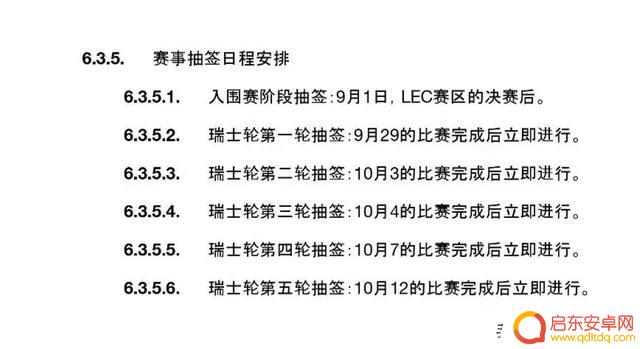 S14瑞士轮首轮抽签:BLG抽中幸运签,WBG将挑战GEN,TES将对阵T1,LNG将迎战TL!