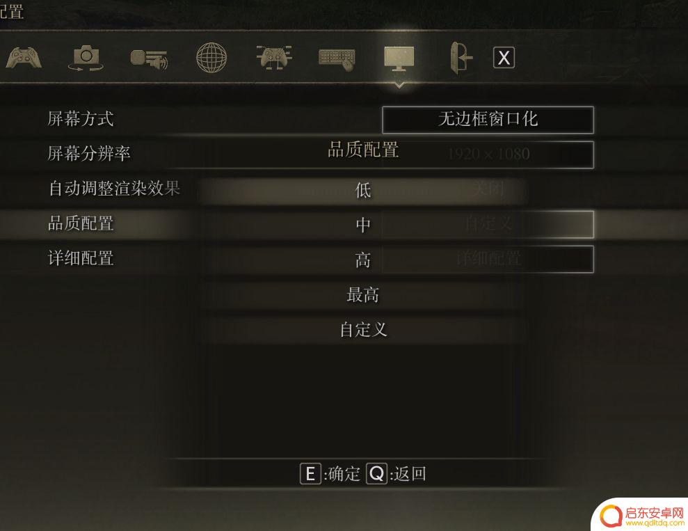 艾尔登法环如何关闭垂直同步 艾尔登法环垂直同步怎么调整