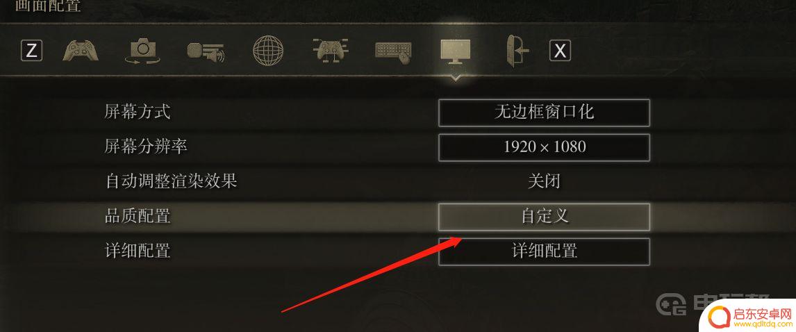 艾尔登法环如何关闭垂直同步 艾尔登法环垂直同步怎么调整