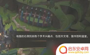 霍格沃茨之遗飞路之焰无法使用 《霍格沃茨之遗》飞路之焰如何使用
