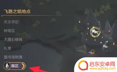 霍格沃茨之遗飞路之焰无法使用 《霍格沃茨之遗》飞路之焰如何使用