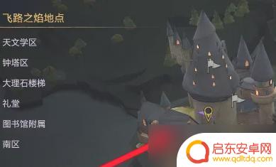 霍格沃茨之遗飞路之焰无法使用 《霍格沃茨之遗》飞路之焰如何使用