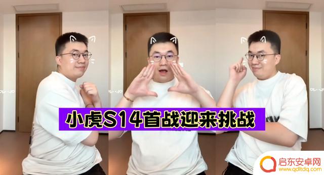 TES将在S14瑞士轮首战迎战T1，LPL取得了好签？