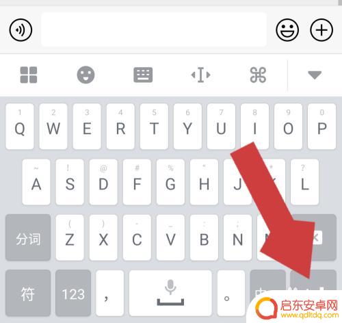 手机回车键如何改成发送 手机微信回车键发送消息设置方法