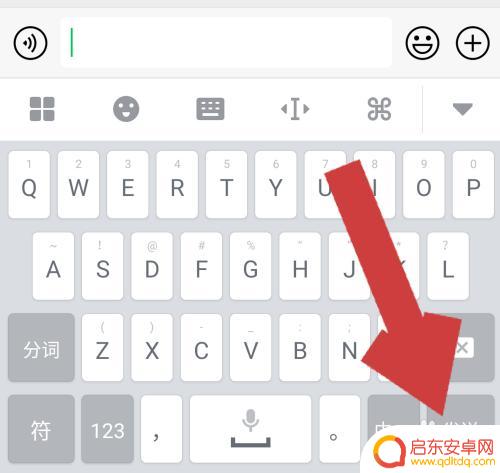 手机回车键如何改成发送 手机微信回车键发送消息设置方法