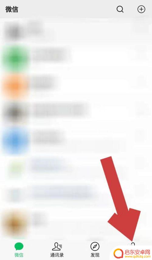 手机回车键如何改成发送 手机微信回车键发送消息设置方法