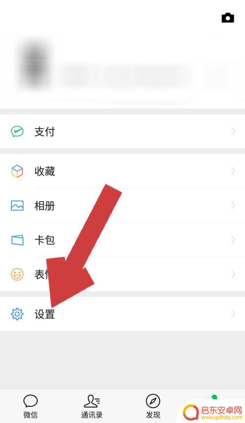 手机回车键如何改成发送 手机微信回车键发送消息设置方法