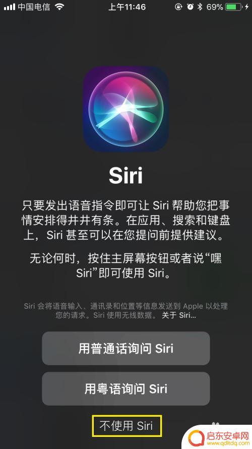 苹果手机怎么取消希瑞 苹果手机怎么关闭Siri