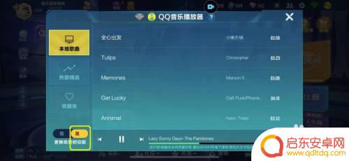 qq飞车如何切歌 QQ飞车更换场景自动切歌设置方法