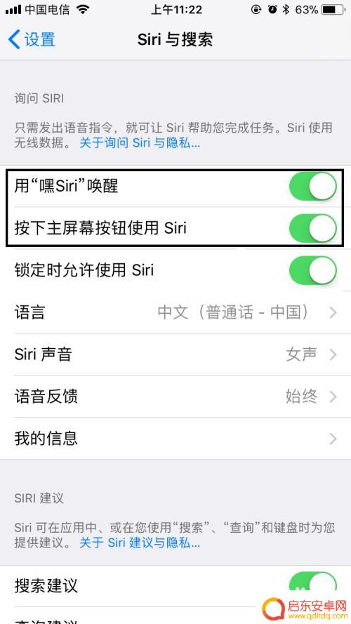 苹果手机怎么取消希瑞 苹果手机怎么关闭Siri