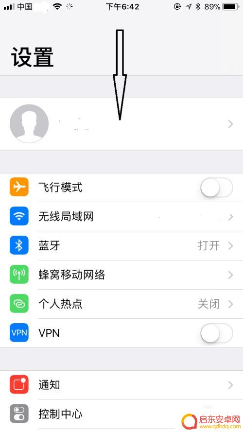 苹果手机怎么取消希瑞 苹果手机怎么关闭Siri