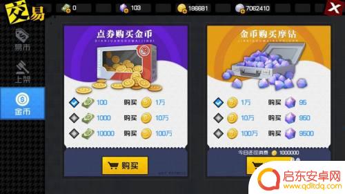 一人之下如何得到金币 一人之下怎么赚金币