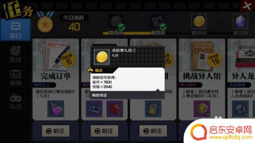 一人之下如何得到金币 一人之下怎么赚金币