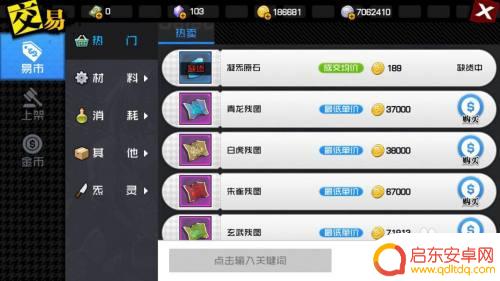 一人之下如何得到金币 一人之下怎么赚金币
