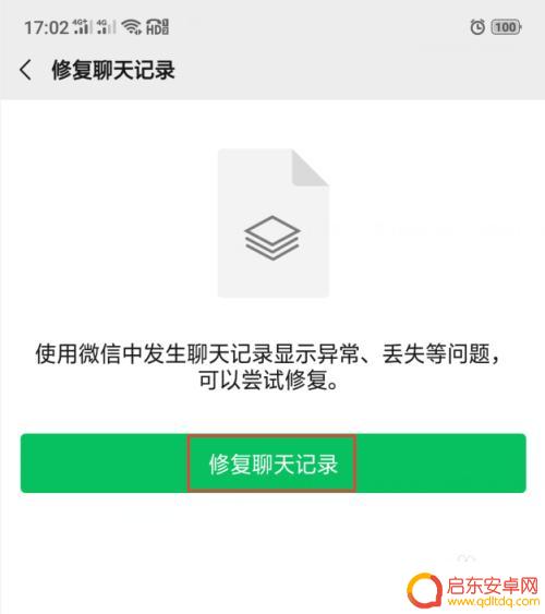 如何解决手机语音无法输出 手机微信语音发送不成功怎么办