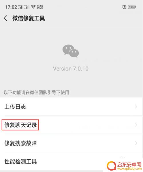 如何解决手机语音无法输出 手机微信语音发送不成功怎么办