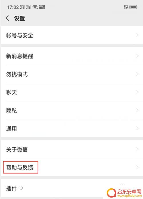 如何解决手机语音无法输出 手机微信语音发送不成功怎么办