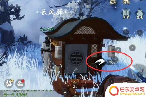 一梦江湖怎么挖矿 一梦江湖如何挖矿